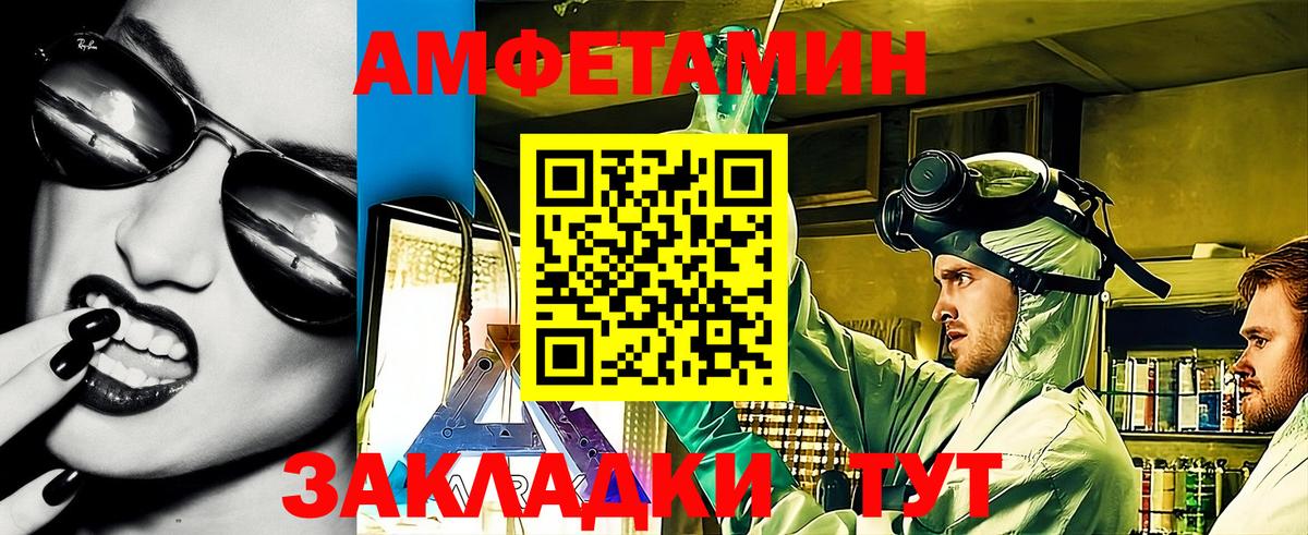 Боровичи  Amphetamine 98%  Вход с VPN 