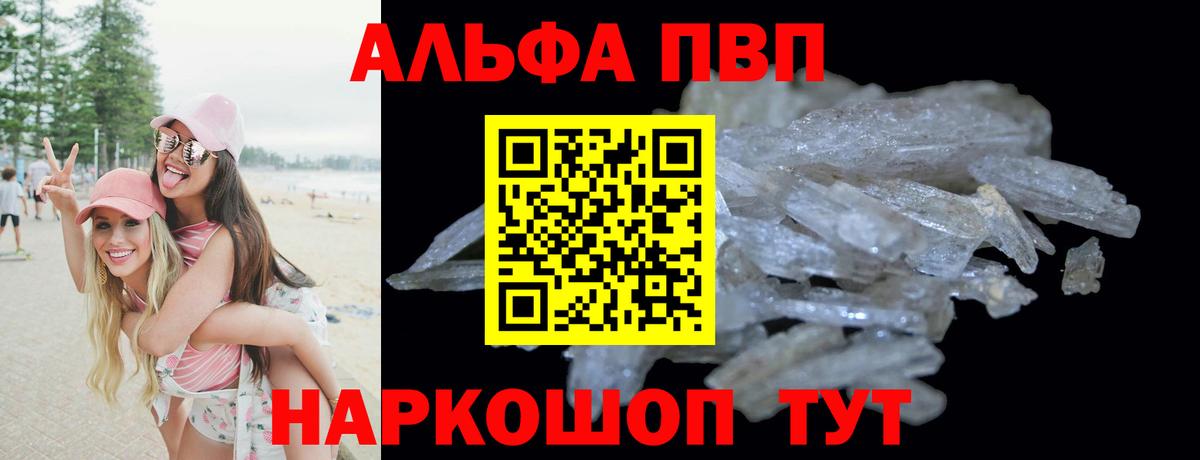 А ПВП Crystall Боровичи