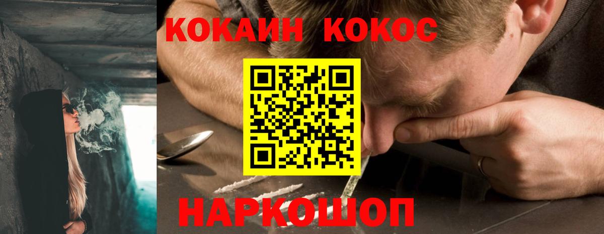 COCAIN  КОКАИН Эквадор  Вход с VPN  Боровичи  COCAIN Колумбийский 