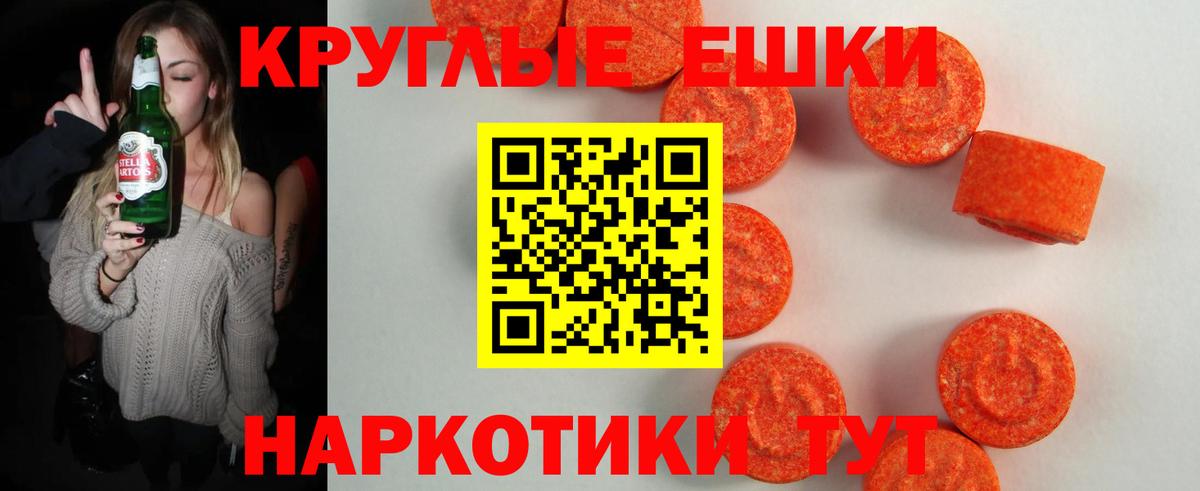 Экстази 280мг Боровичи