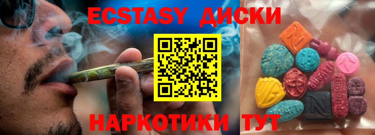 Экстази  Вход с VPN  ЭКСТАЗИ VHQ  Боровичи  ЭКСТАЗИ Дубай 