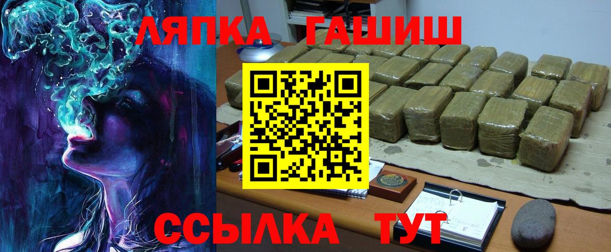 ГАШ VHQ  Вход с VPN  Боровичи 
