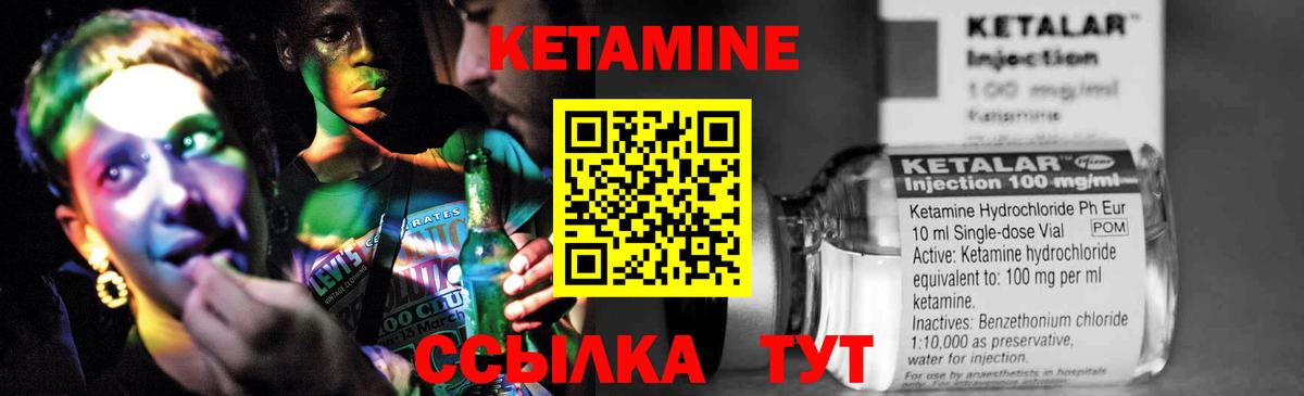 Боровичи  КЕТАМИН ketamine  КЕТАМИН ketamine  Вход с VPN 