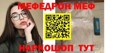 мефедрон мука Аргун