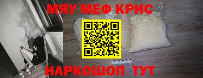 меф VHQ Апшеронск