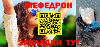 меф VHQ Апшеронск