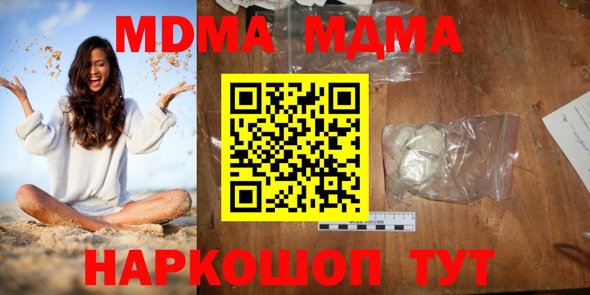 MDMA crystal  МДМА молли  Боровичи  МДМА  Вход с VPN 