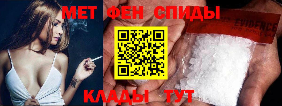 Боровичи  МЕТАМФЕТАМИН Methamphetamine  Метамфетамин  МЕТАМФЕТАМИН Methamphetamine  Вход с VPN 