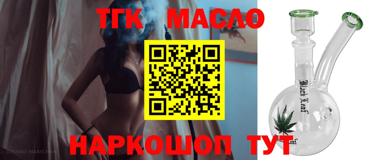 ТГК вейп Боровичи
