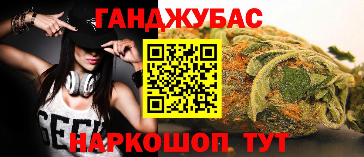 Канабис VHQ Боровичи